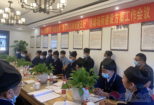 瑞金市道教协会召开一届四次理事扩大会议