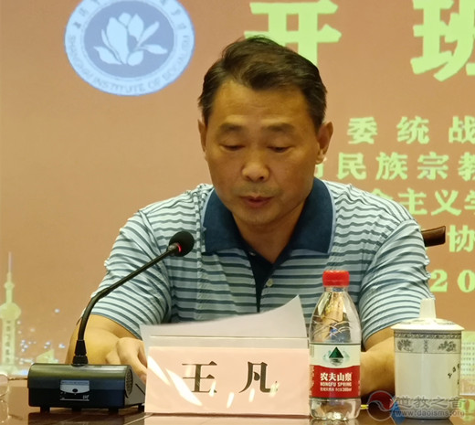 上海市道教协会举办新一届班子成员培训班
