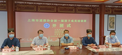 著名道教学者