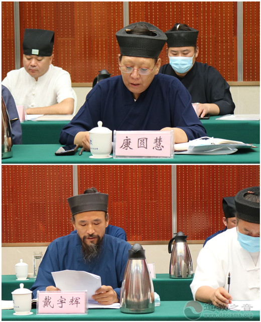 河南省道教协会召开“崇俭戒奢教育活动”主题研讨会