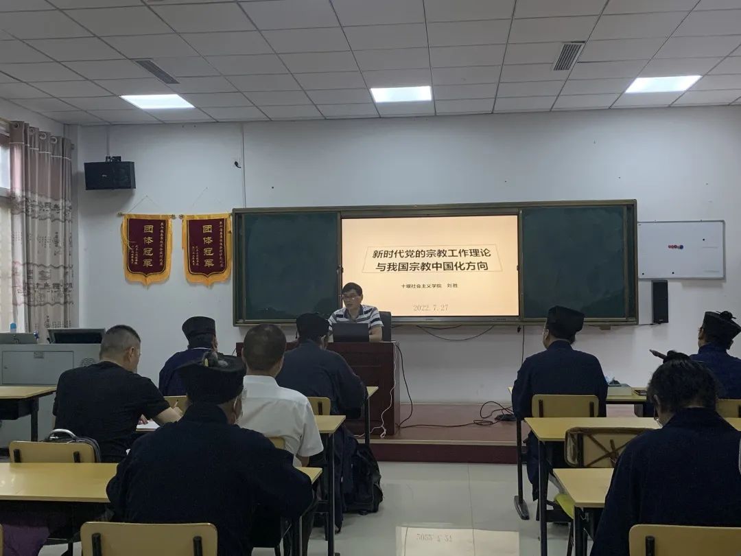 青岛市道教协会一行赴武当山道教学院参访学习