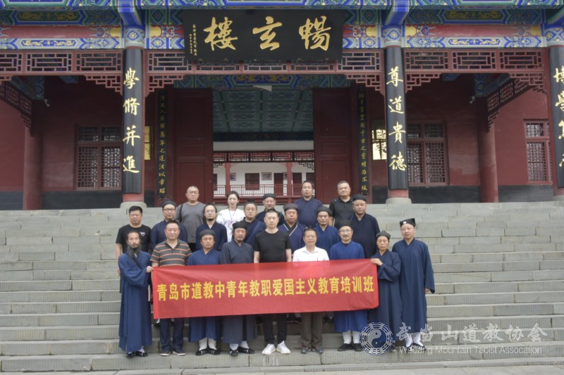 青岛市委统战部和道教协会一行赴武当山参访学习
