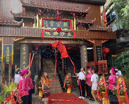 厦门朝宗宫举行纪念郑成功收复台湾暨朝宗宫立庙360周年活动