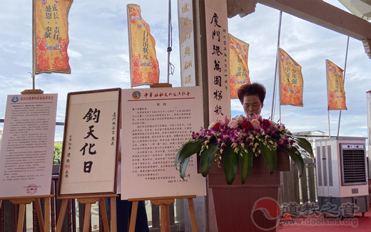厦门朝宗宫举行纪念郑成功收复台湾暨朝宗宫立庙360周年活动
