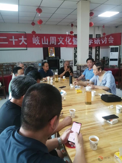 岐山老子隐踪学术研讨会在五丈原举行