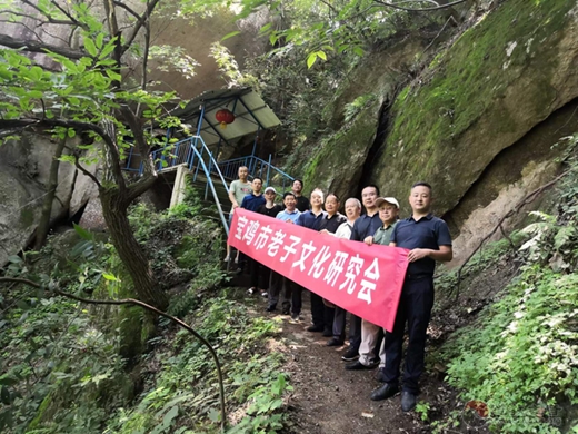 岐山老子隐踪学术研讨会在五丈原举行