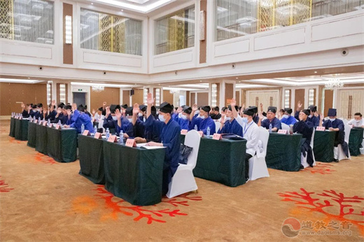 上饶市道教协会第三次代表会议召开