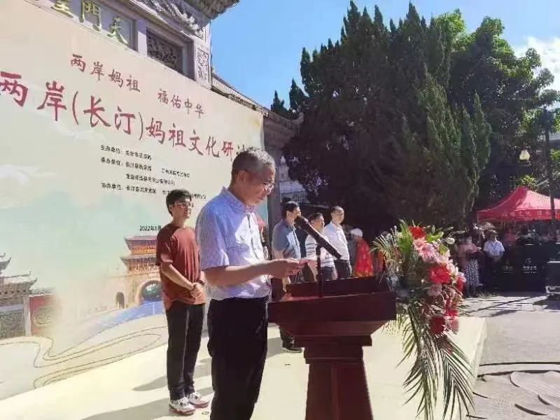 龙岩市举办“两岸妈祖 福佑中华”海峡两岸（长汀）妈祖文化研讨会