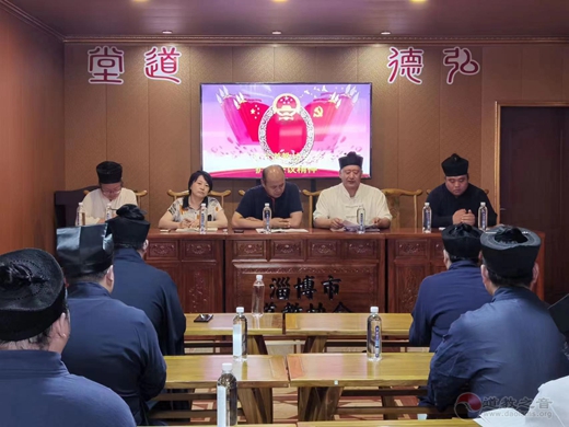 淄博市道教协会召开会长扩大会议