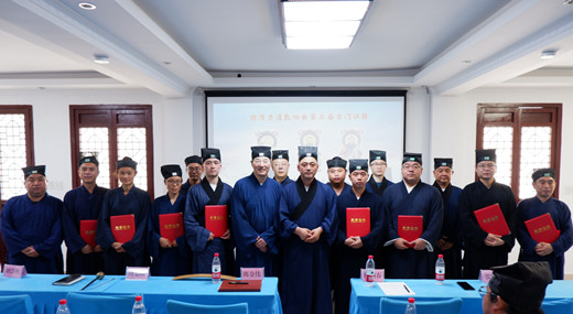 德清县道教协会2022年上半年度工作总结会议暨第三届玄门讲经活动圆满举行