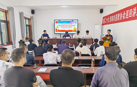 济南市道教协会巡回讲经长清站活动圆满举办