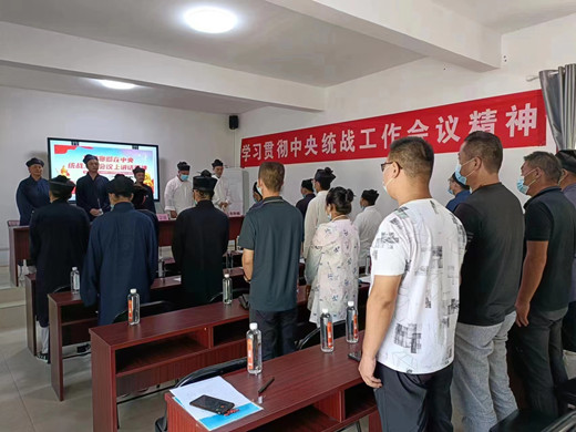济南市道教协会组织学习中央统战工作会议精神