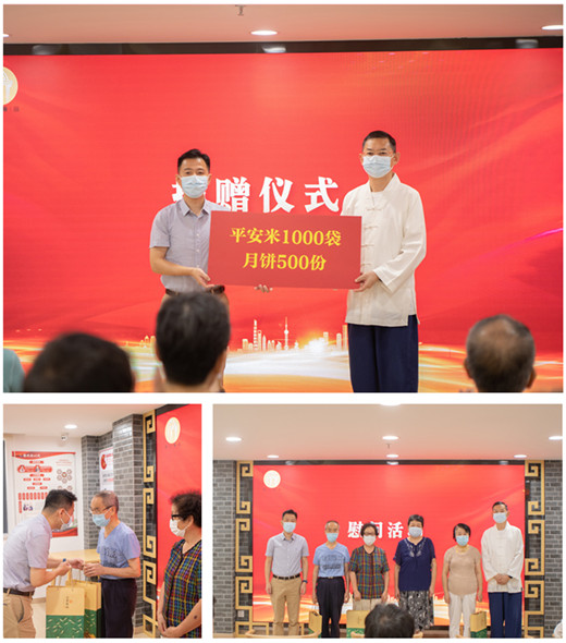 上海城隍庙开展中秋慰问活动