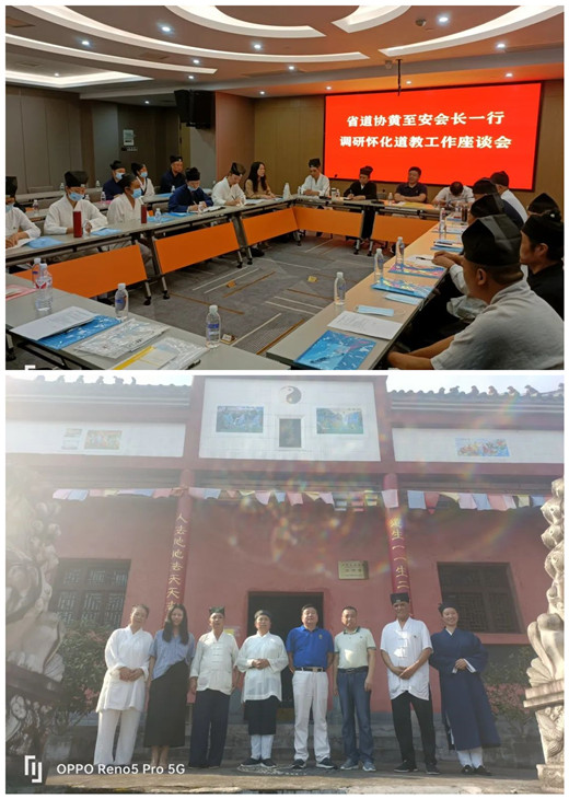 湖南省道教协会会长黄至安道长赴长沙等八市检查指导从严治教工作