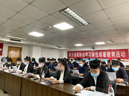新乡市道教协会开展“崇俭戒奢”主题教育活动