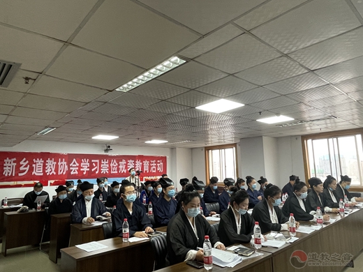 新乡市道教协会开展“崇俭戒奢”主题教育活动