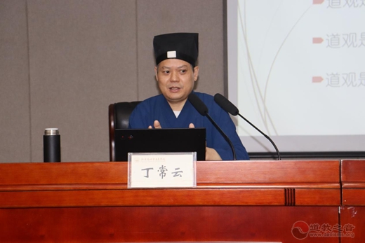 南京市道教协会举办道教界人士培训班