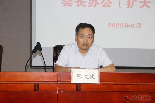 南京市道教协会召开一届十次会长办公 （扩大）会议