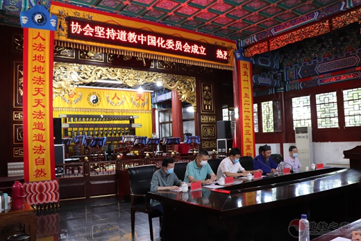 中国（崂山）道家书画院 在崂山太清宫举行“庆祝青岛市坚持道教中国化委员会成立笔会活动暨书画小品展”
