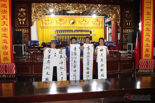 中国（崂山）道家书画院 在崂山太清宫举行“庆祝青岛市坚持道教中国化委员会成立笔会活动暨书画小品展”
