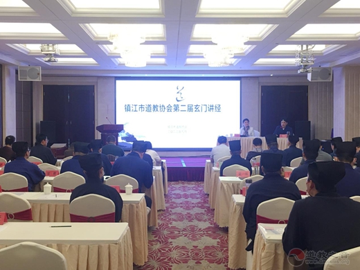 镇江市道教协会举办第二届玄门讲经暨 “喜迎二十大”书画展活动