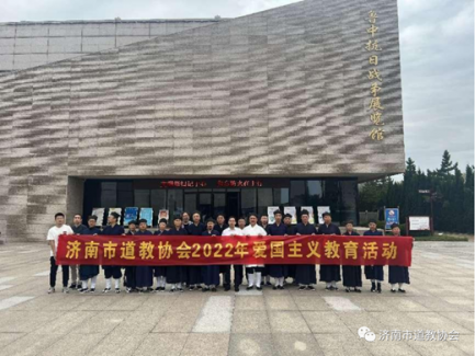 济南市道教协会组织教职人员前往莱芜战役纪念馆开展爱国主义教育实践活动