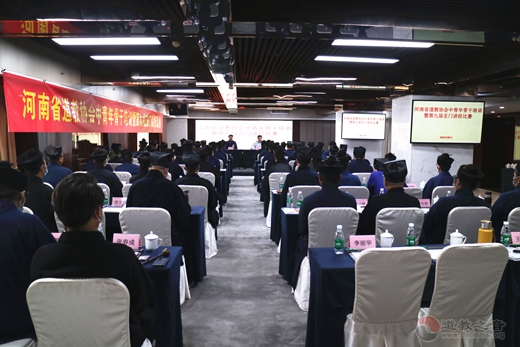河南省道教协会举办中青年骨干培训班暨第九届玄门讲经比赛