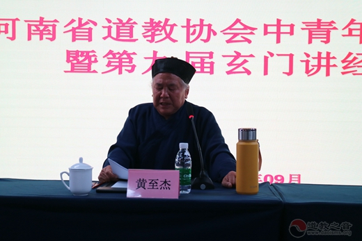 河南省道教协会举办中青年骨干培训班暨第九届玄门讲经比赛