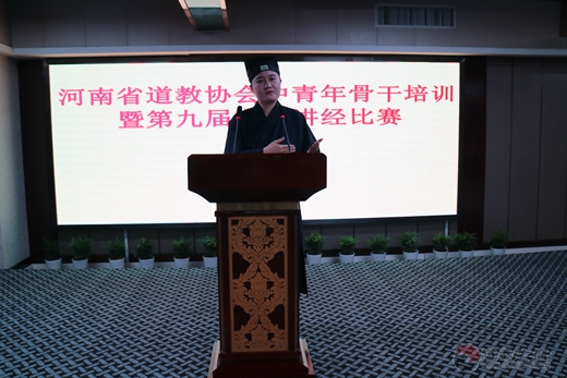 河南省道教协会举办中青年骨干培训班暨第九届玄门讲经比赛