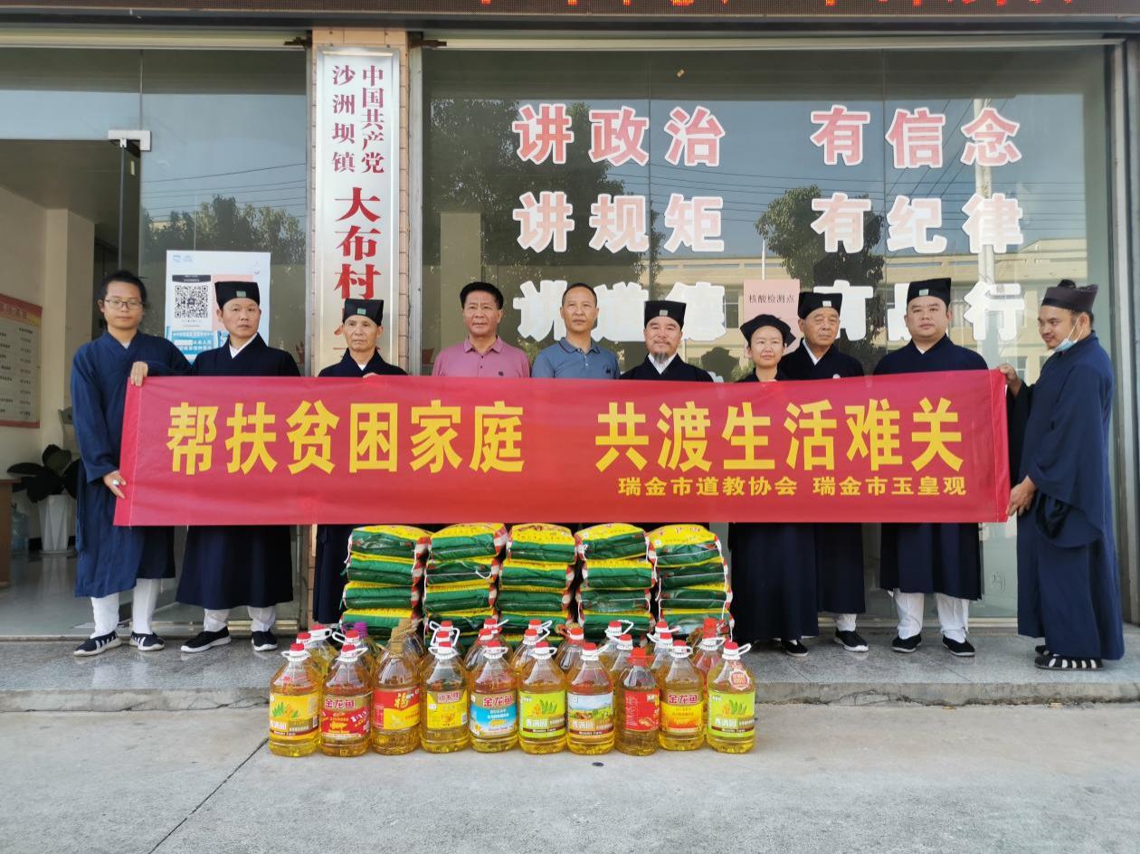 瑞金市玉皇观积极开展扶贫济困走访慰问活动