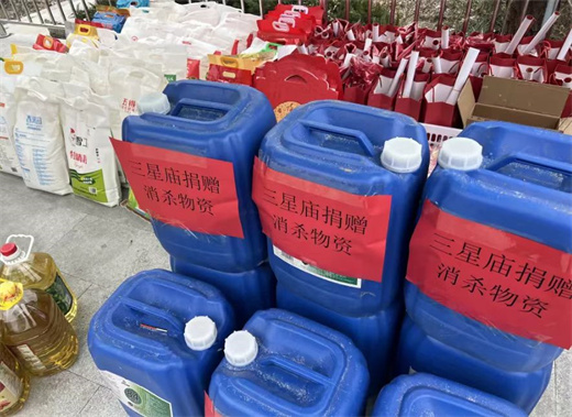 淄博市周村三星庙举办迎春祈福慈善公益活动