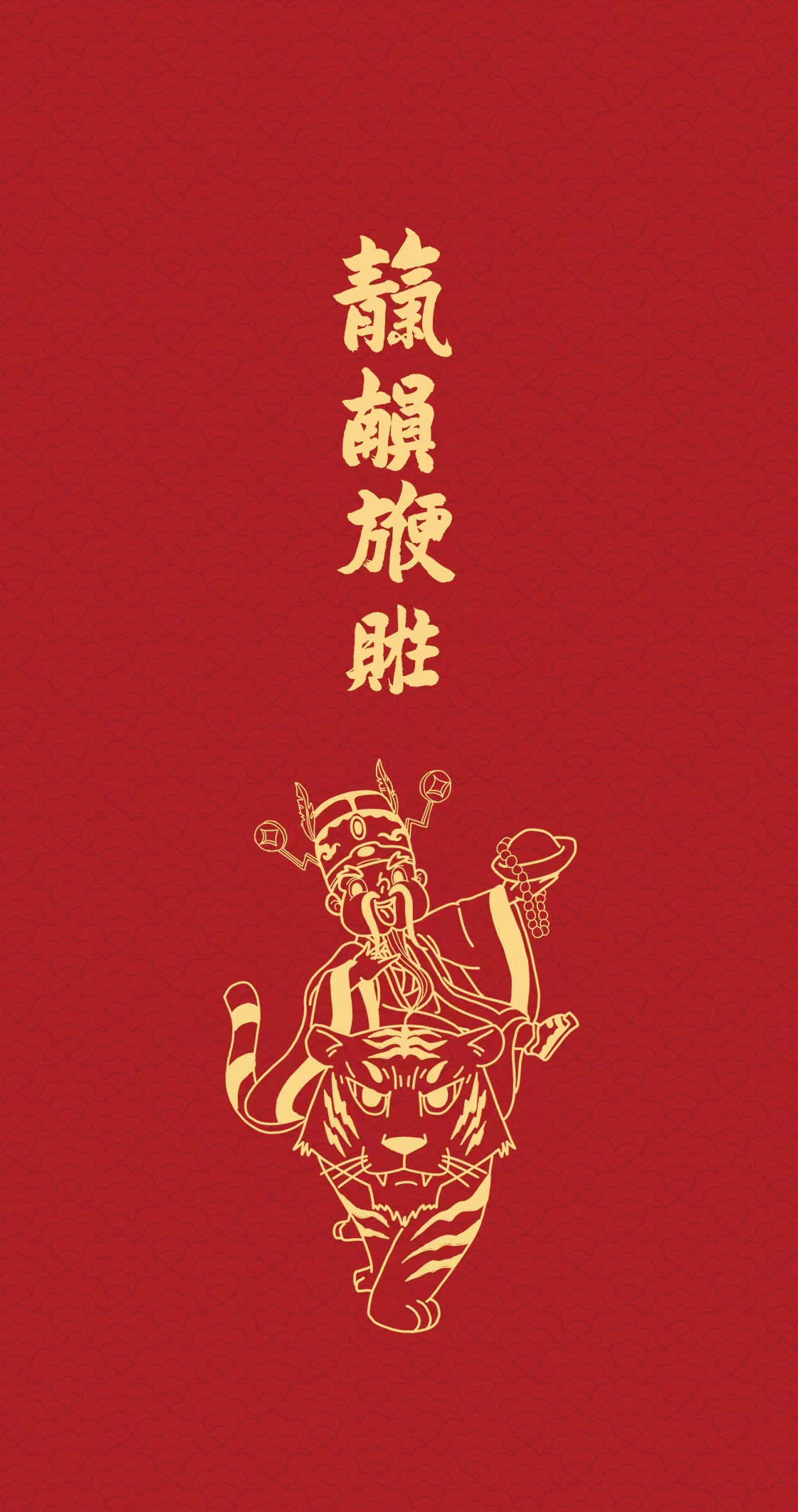 道教壁纸：2023癸卯新春至，愿你锦鲤附体，大展宏“兔”！-道音文化