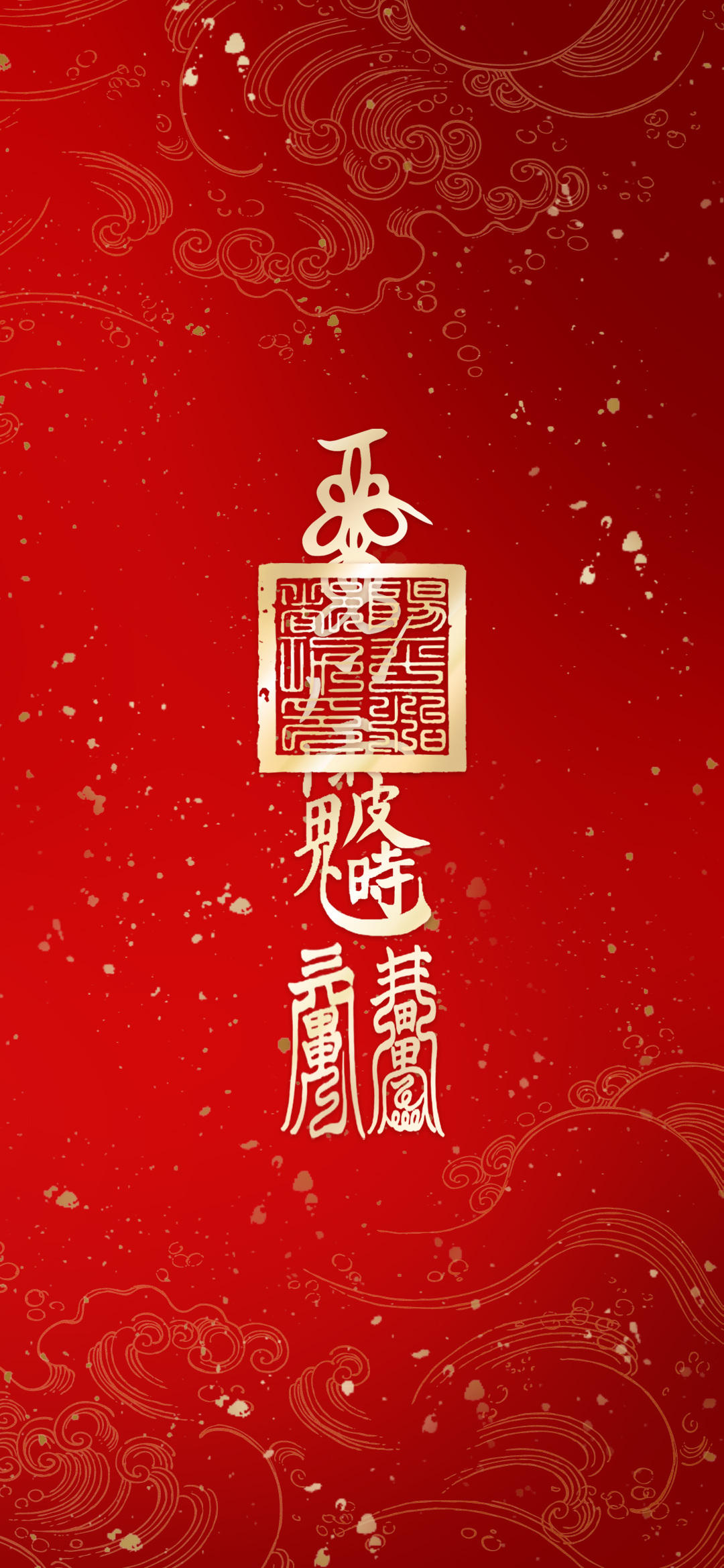 道教壁纸：2023癸卯新春至，愿你锦鲤附体，大展宏“兔”！-道音文化