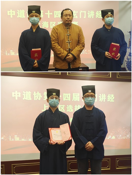 中国道教协会第十四届玄门讲经上海区选拔赛在市道协本部举行