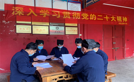 赣州道教界召开专题会议学习党的二十大精神