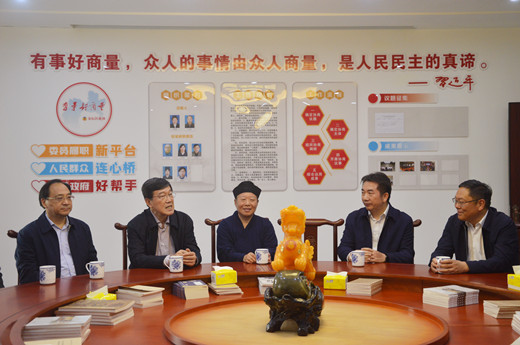 江苏省政协领导一行视察茅山乾元观