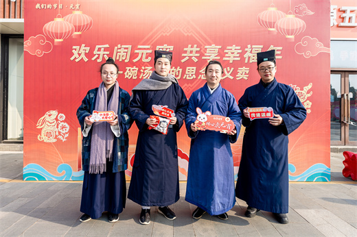 常州花神宫积极参加“一碗汤圆的思念”公益义卖活动