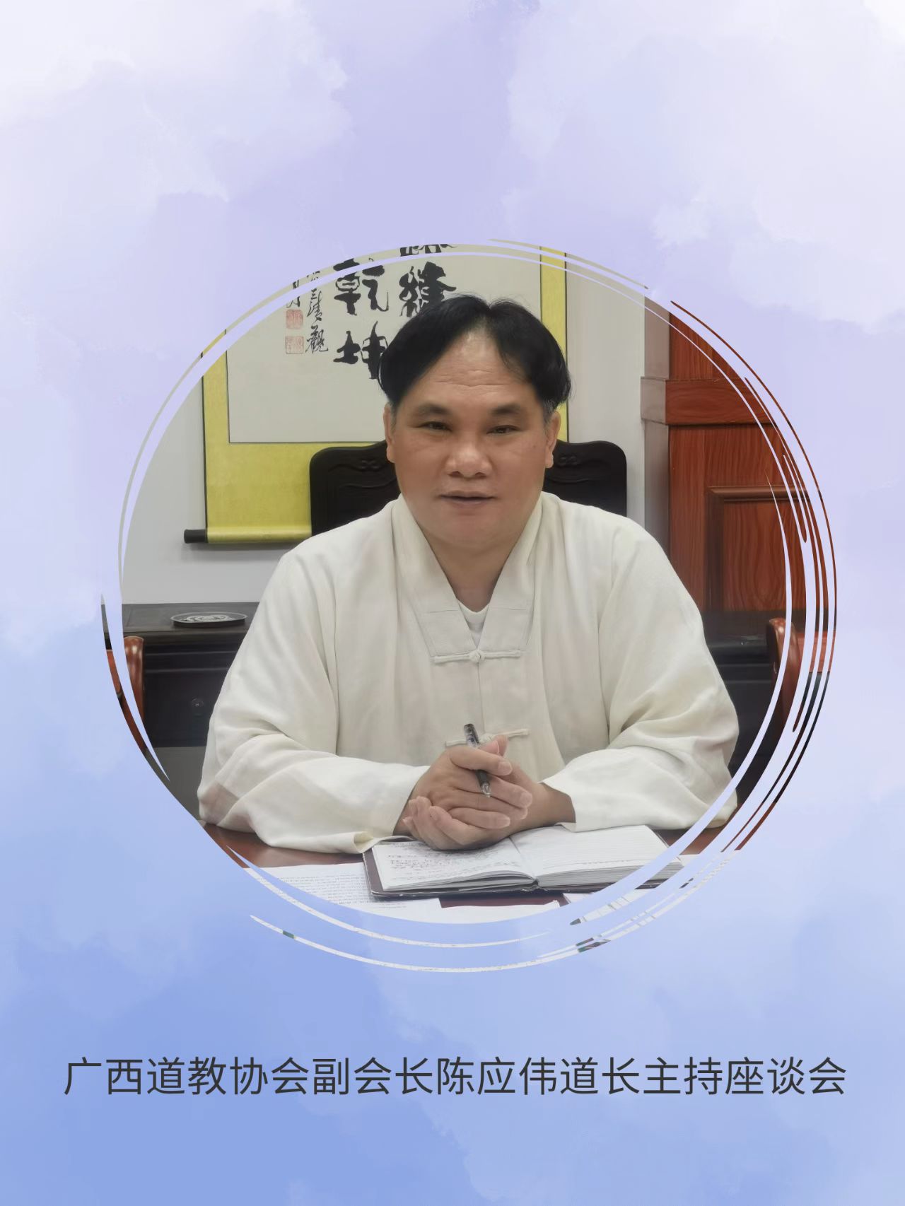 贵港市道教协会举办学习二十大精神座谈会
