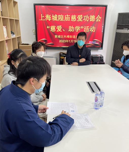 上海市道教协会微信公众号