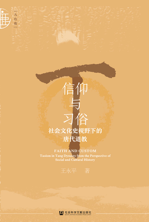 新书