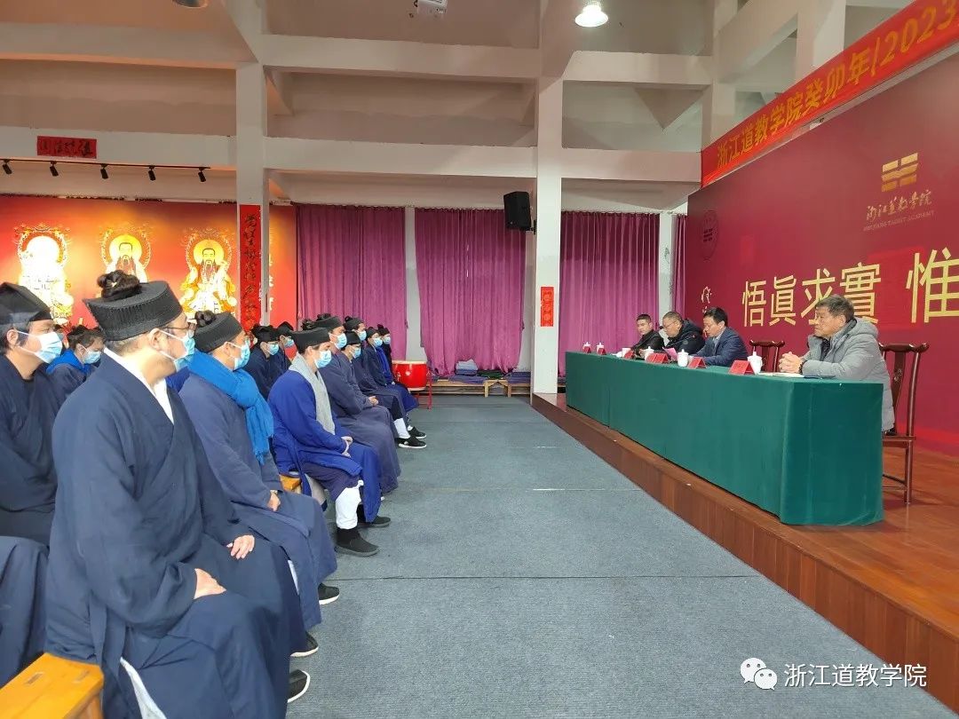 浙江道教学院微信公众号