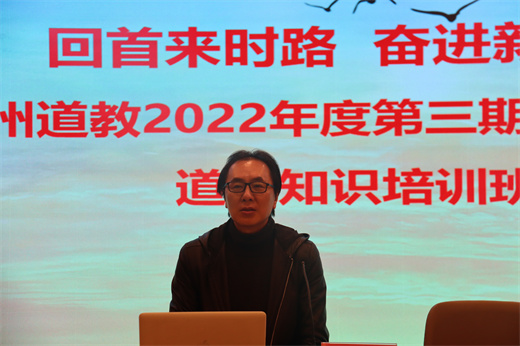 常州市道协举办2022年度爱国主义教育培训班