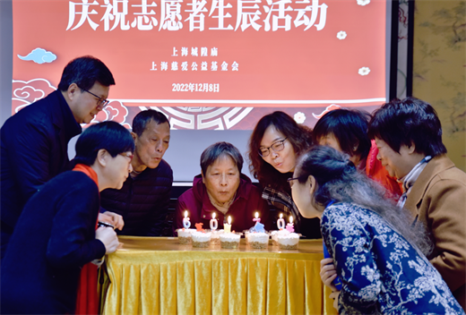 上海慈爱公益基金会银发志愿者集体庆生