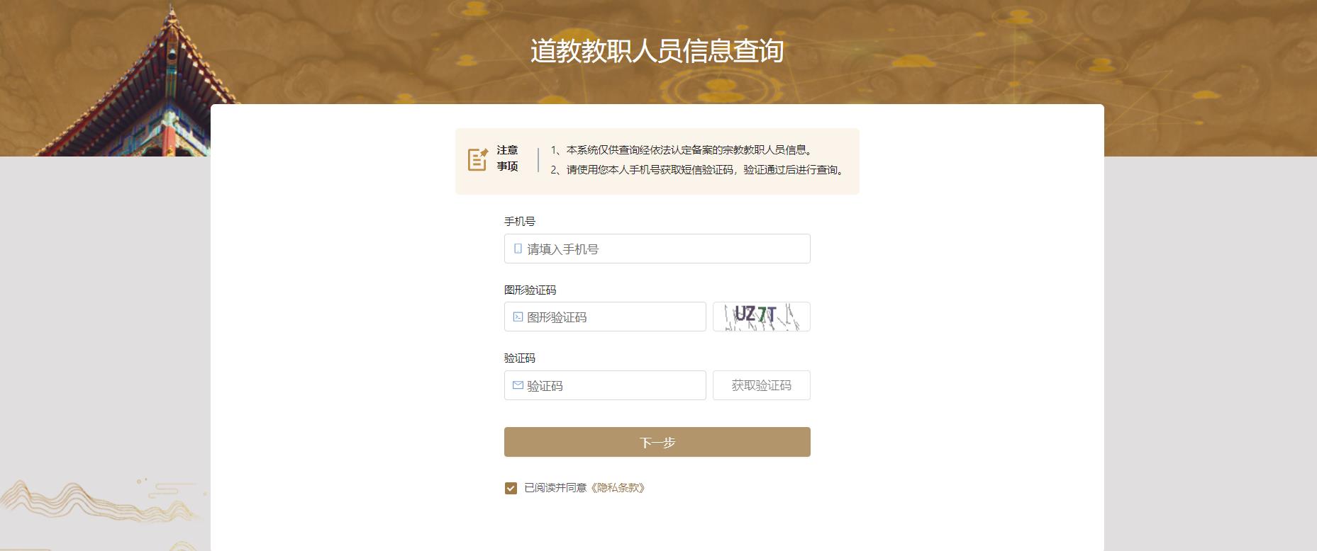 查询