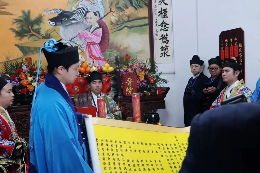 嵩山中岳庙监院陞座典礼圆满举行