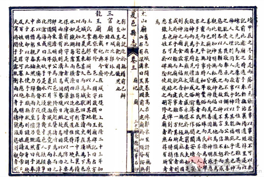 李三余