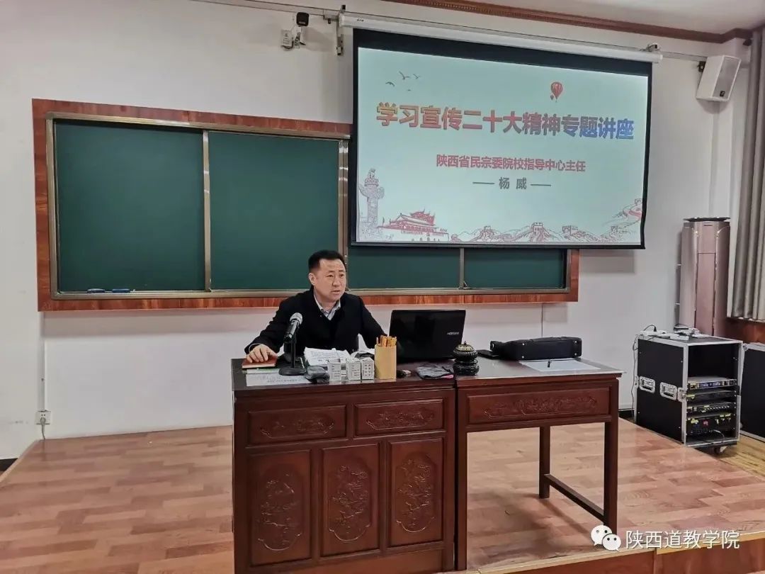 陕西道教学院讲好春季开学“第一课”