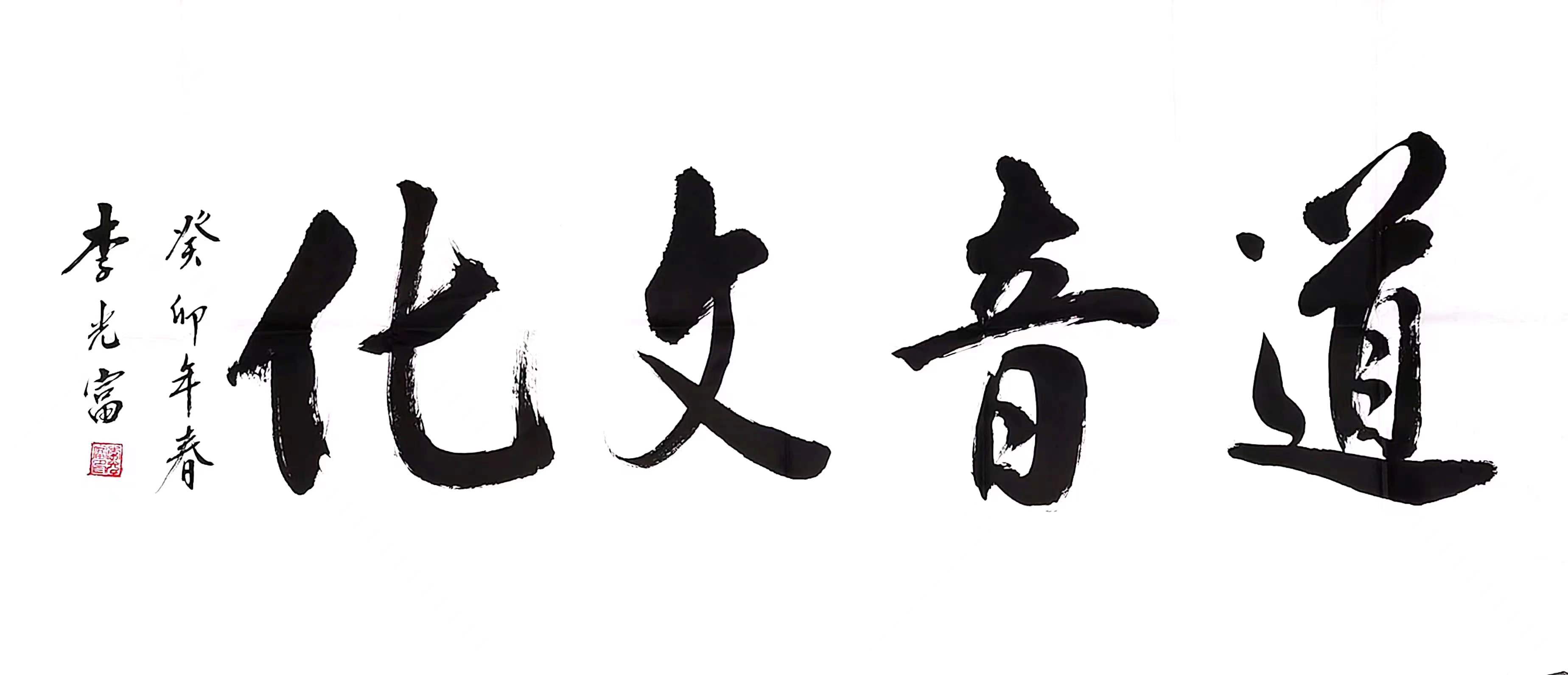 “道教之音”更名为“道音文化”的公告