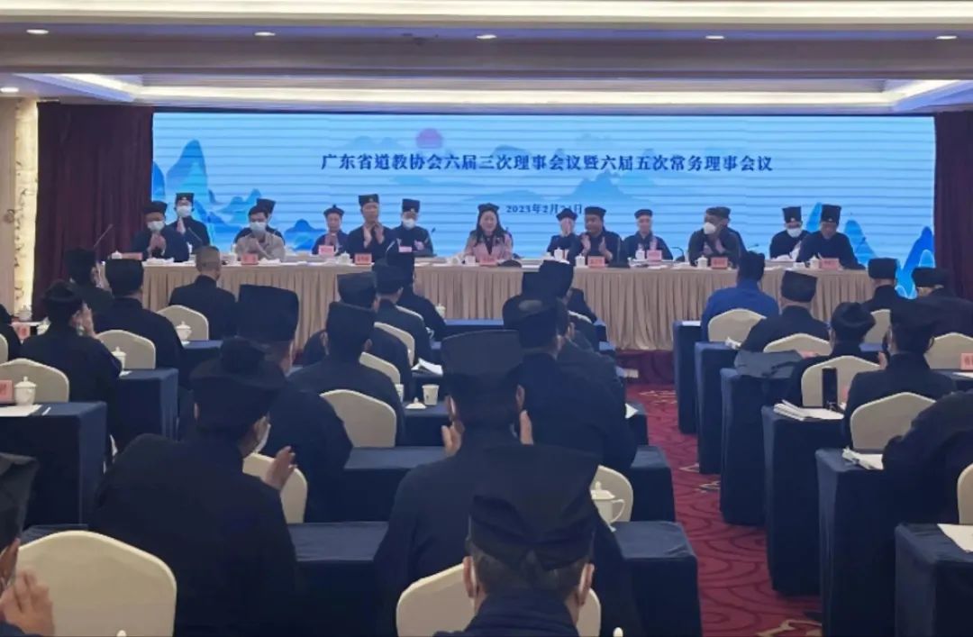 广东省道教协会微信公众号