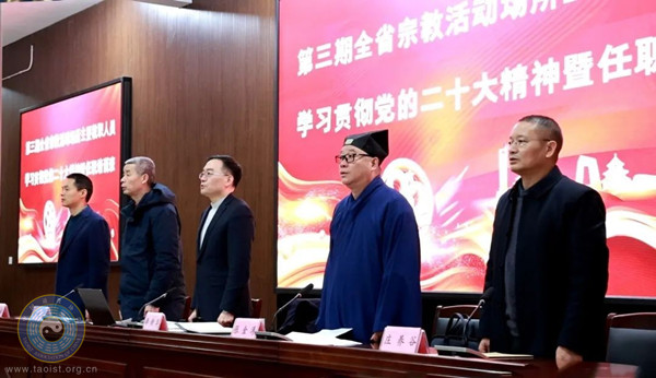 江西举行第三期全省宗教活动场所主要教职人员学习贯彻党的二十大精神暨任职培训班
